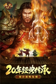 传世霸业图5