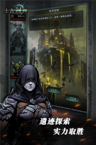 上古封神图3