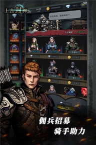 上古封神图4