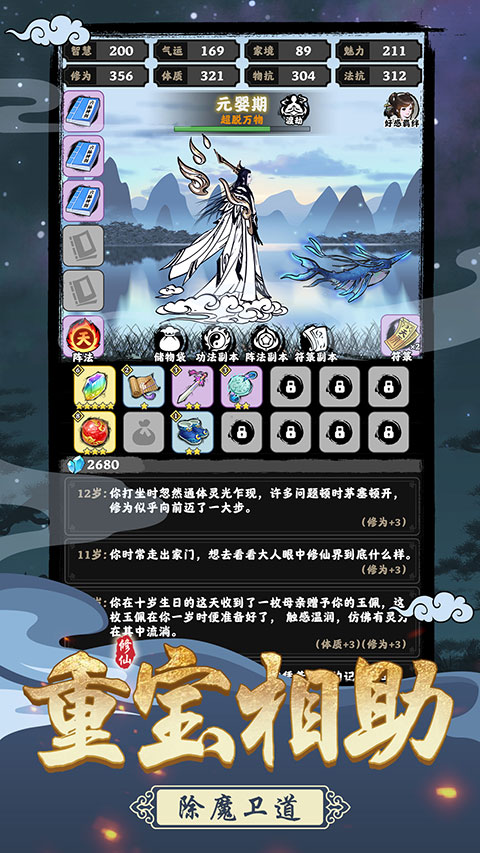 坚持到底游戏最新版图3