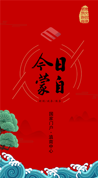 今日蒙自图1