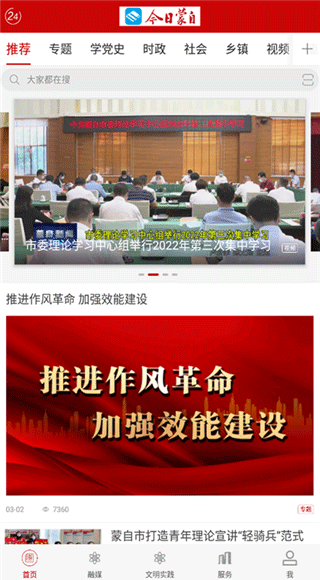 今日蒙自图2