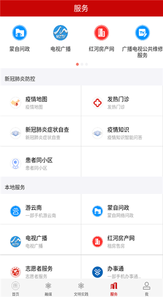 今日蒙自图3