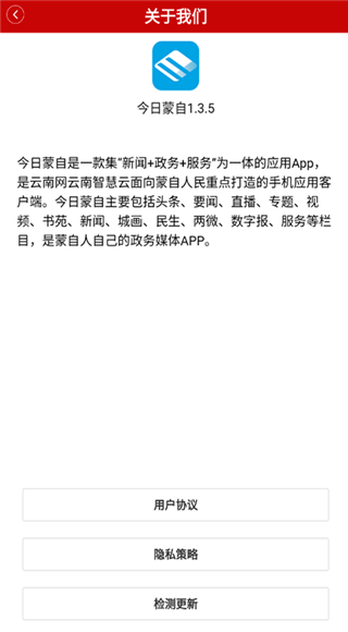 今日蒙自图4