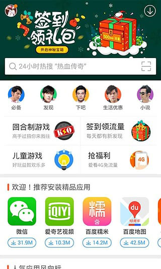 安卓市场最新版图2