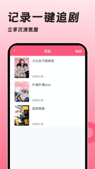 韩剧大全TV 图2