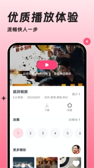 韩剧大全TV 图3