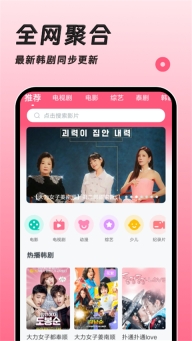韩剧大全TV 图4