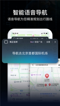 AR实景导航软件图2
