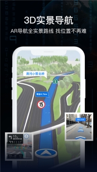 AR实景导航软件图3
