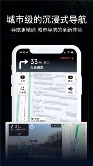 AR实景导航软件图4