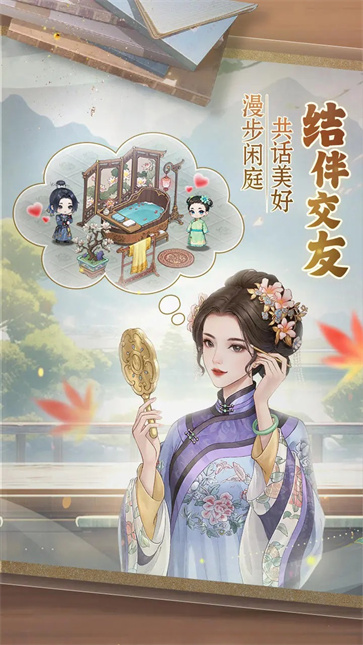 幽梦寻踪图1