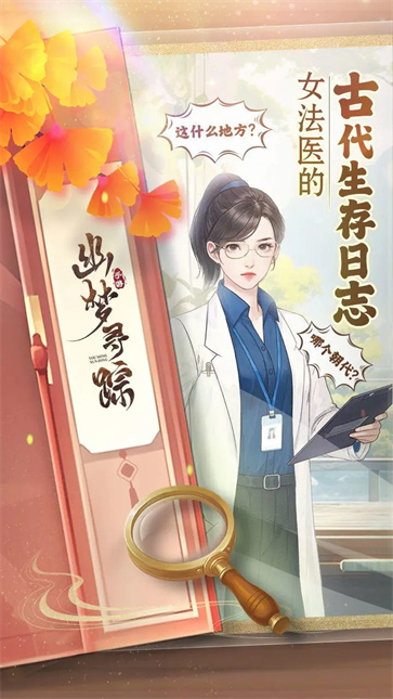 幽梦寻踪图3