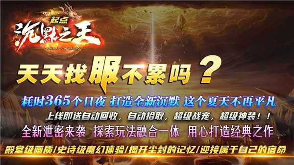 起点沉默之王图1