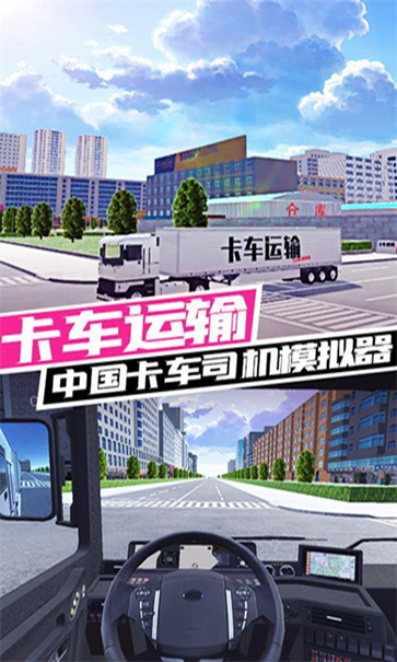 卡车运输图1