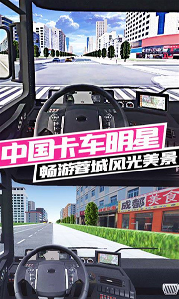 卡车运输图5