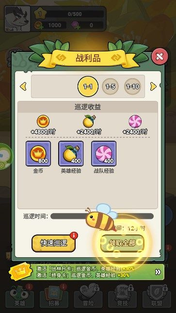 大王不好啦图1