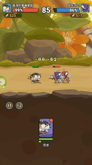 大王不好啦图2