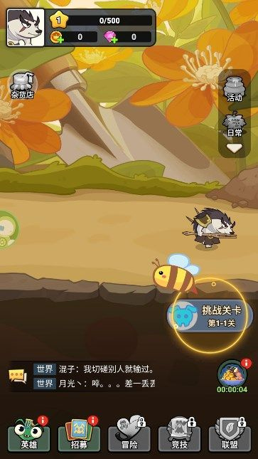 大王不好啦图3
