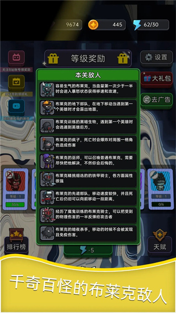 深渊塔防图5