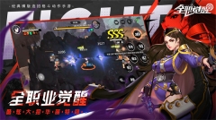 全职觉醒图2
