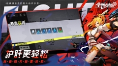 全职觉醒图4