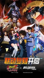 机动战队大作战图1