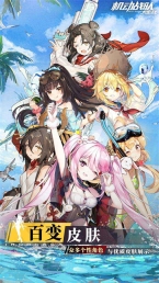 机动战队大作战图2