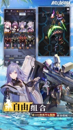 机动战队大作战图4