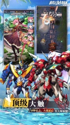 机动战队大作战图5