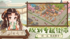 从前有条街官服图4
