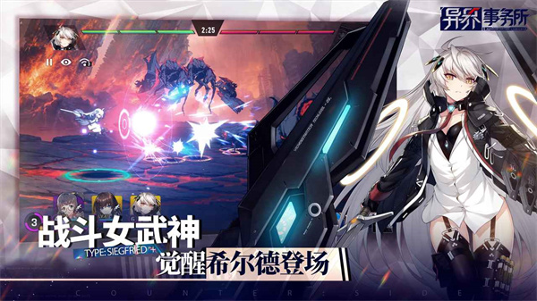 异界事务所图3