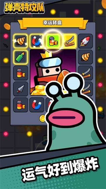 弹壳特攻队华为版图5