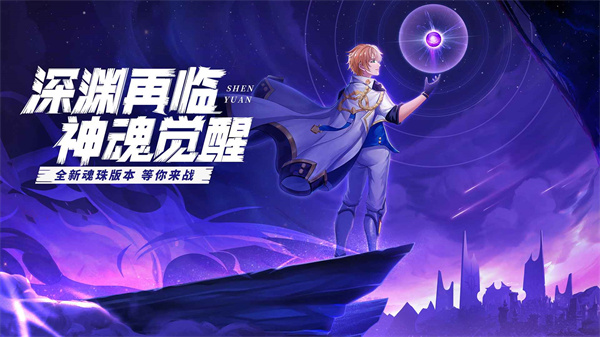 星界幻想图4