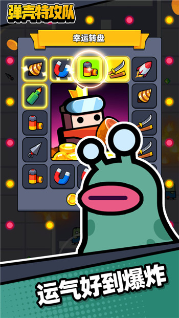 弹壳特攻队功能菜单图2