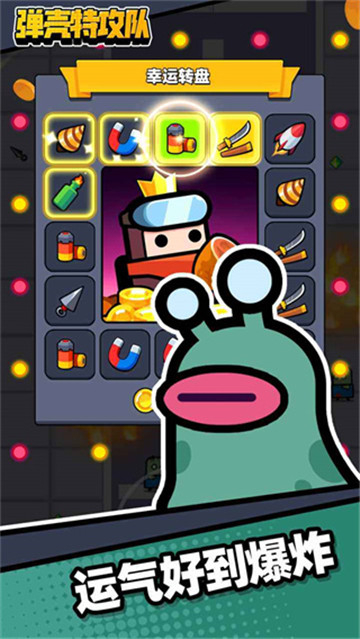 弹壳特攻队ff图5