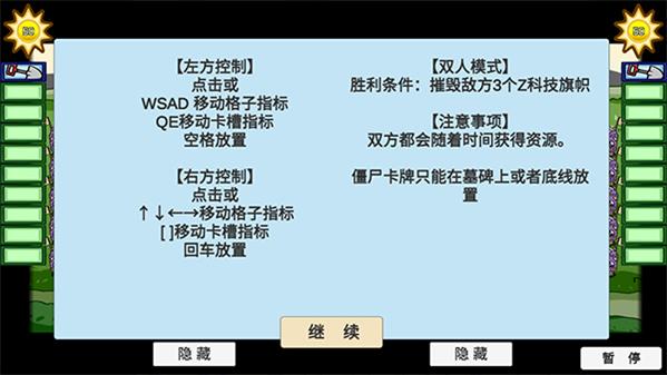 植物大战僵尸宅宅萝卜版图4
