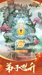 我的门派图1