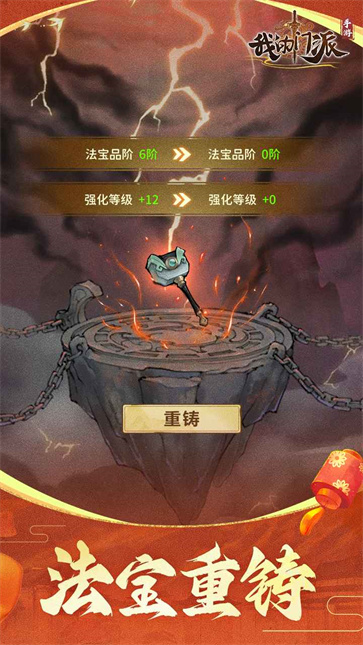 我的门派图3
