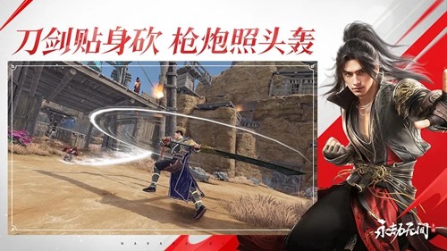 永劫无间体验服图6