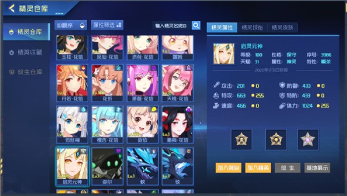 赛尔号图2
