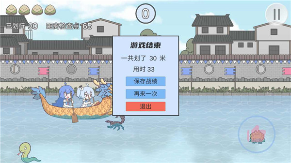 2233划龙舟图1
