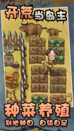 开荒当岛主FF菜单图3