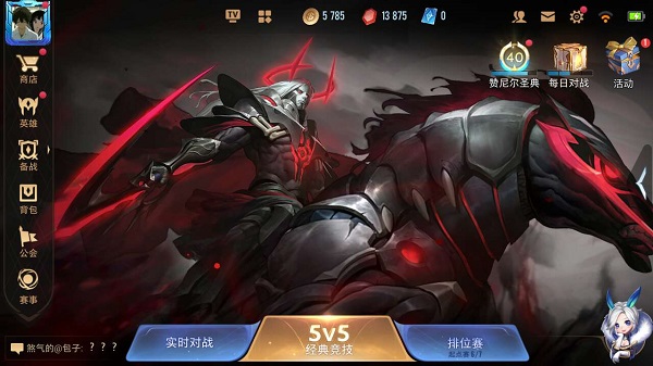传说对决越南服图4
