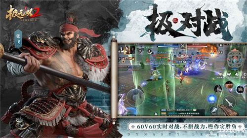 极无双2无限英雄版图1