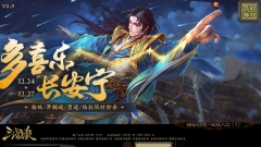 三国杀单机版图2