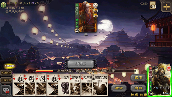 三国杀单机版图3