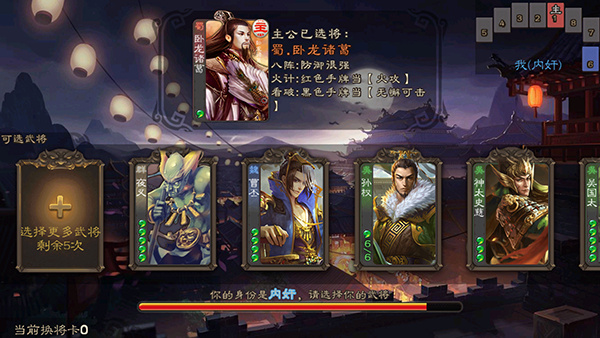三国杀单机版图4