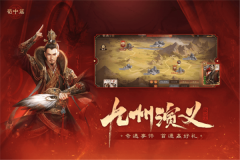 三国杀OL4399版图2