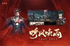三国杀OL4399版图3